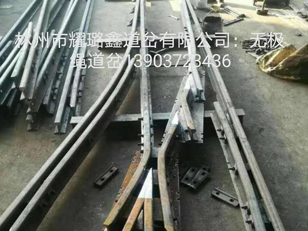 维护铁路道岔注意事项